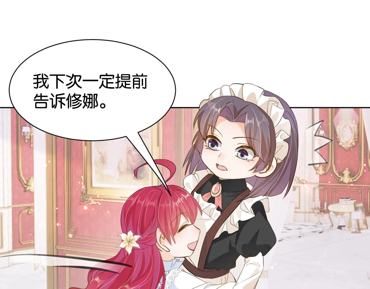 第14话 封印 第45页