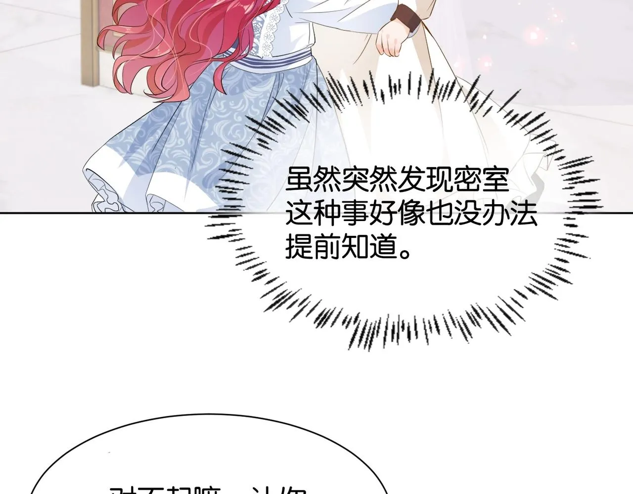 第14话 封印 第46页
