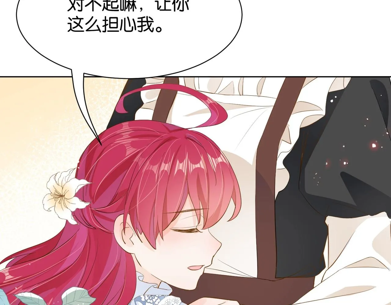 第14话 封印 第47页
