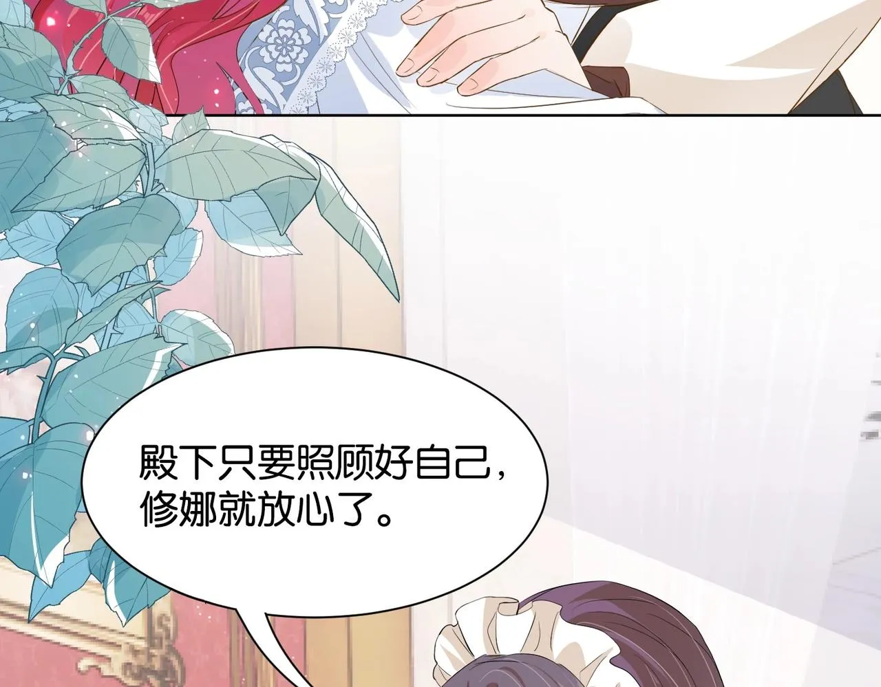 第14话 封印 第48页