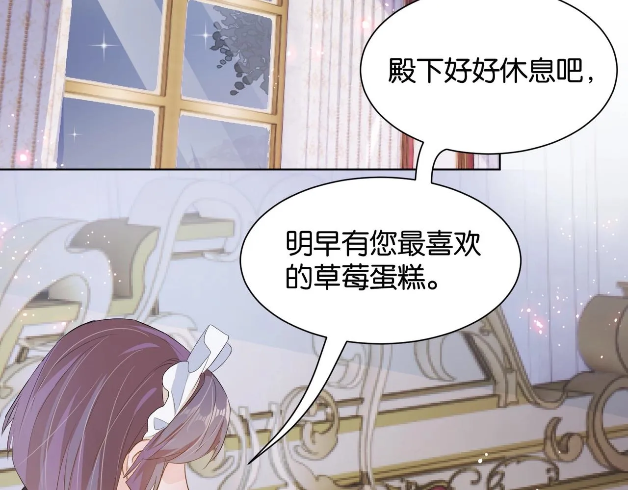 第14话 封印 第52页