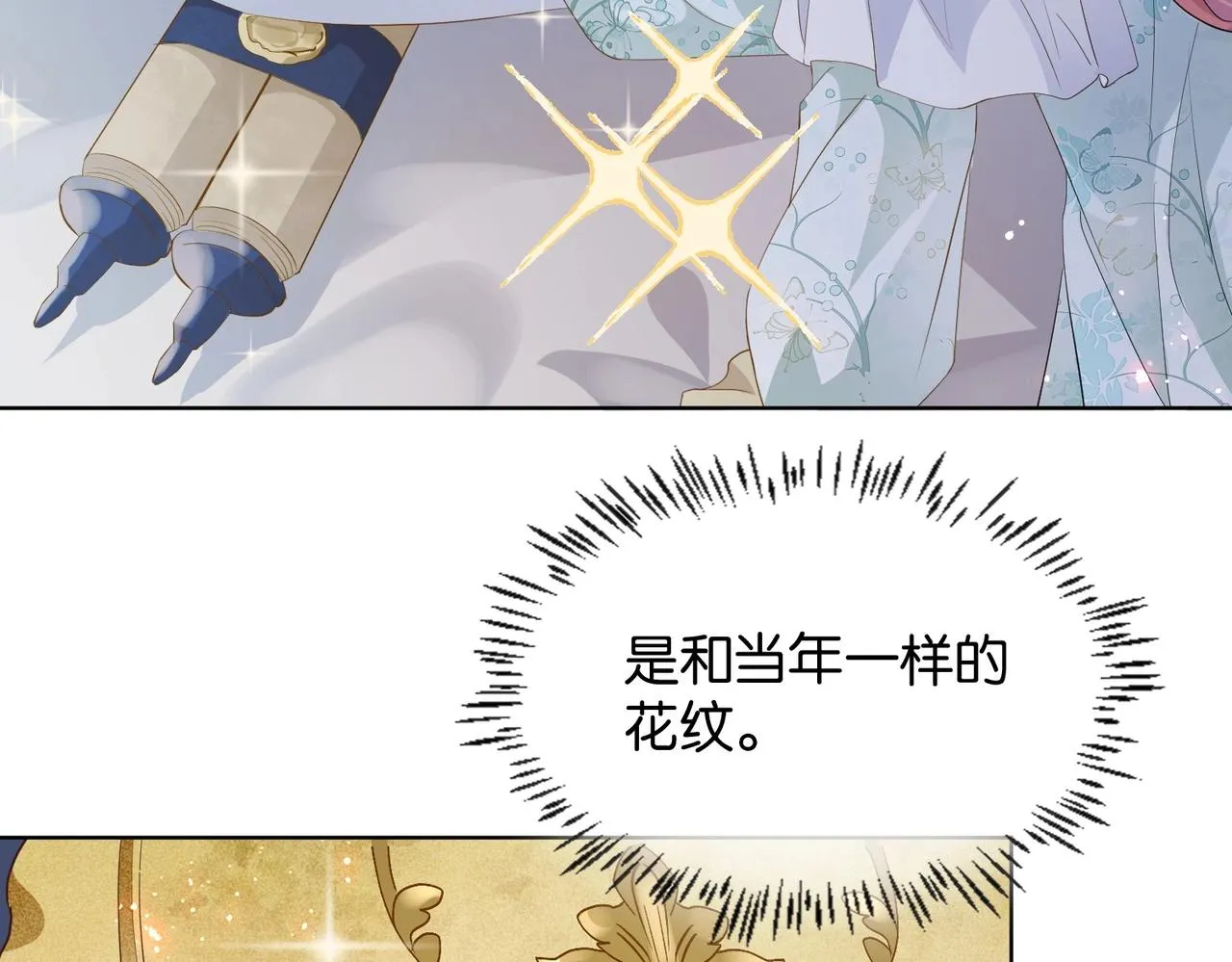 第14话 封印 第66页
