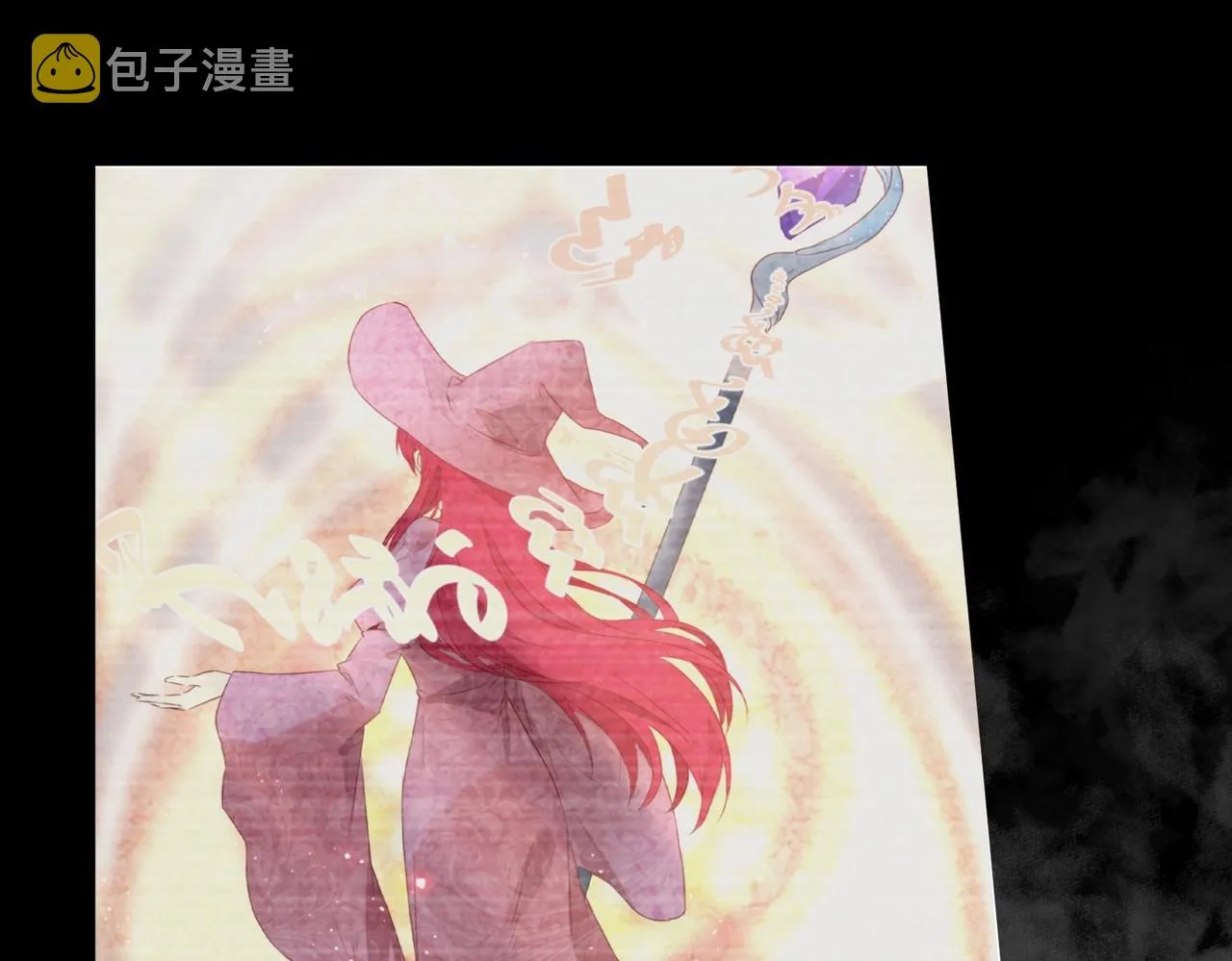 第14话 封印 第76页