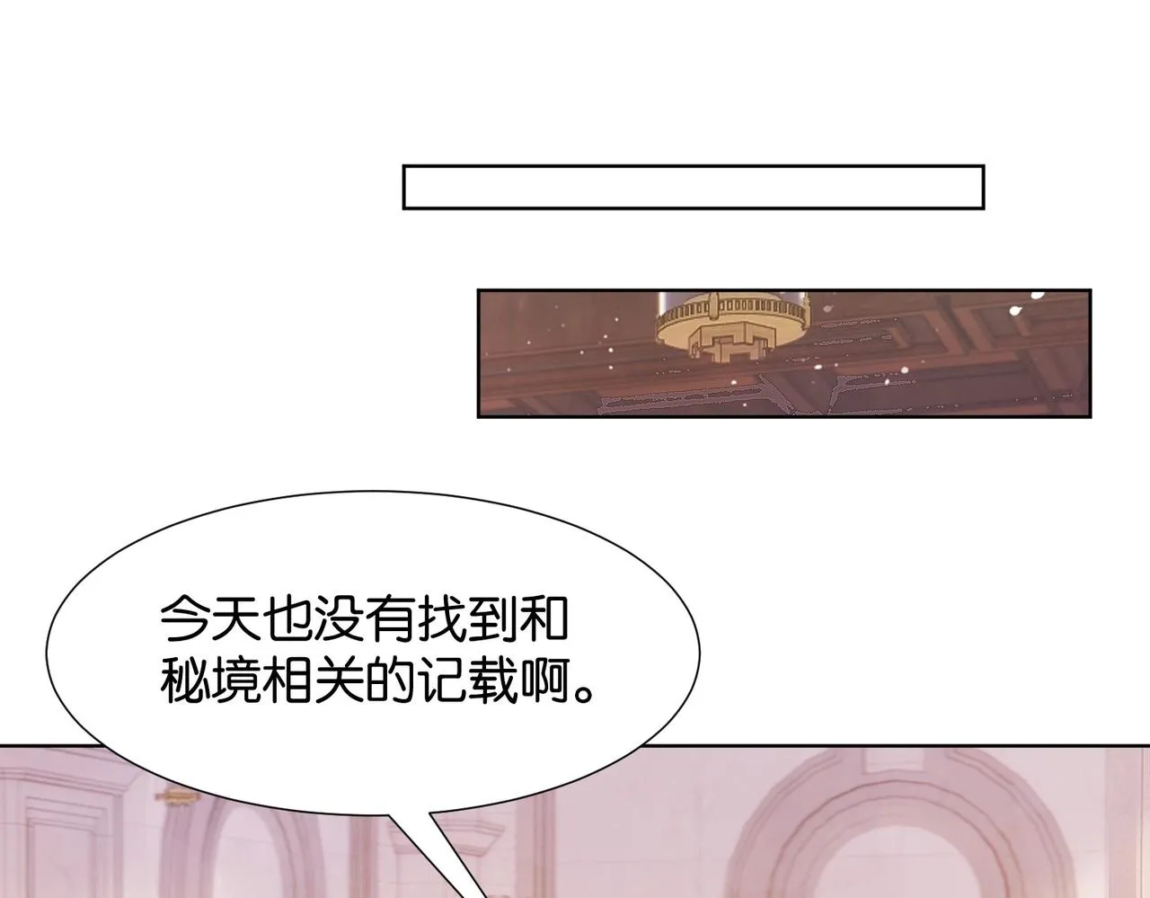 第14话 封印 第96页