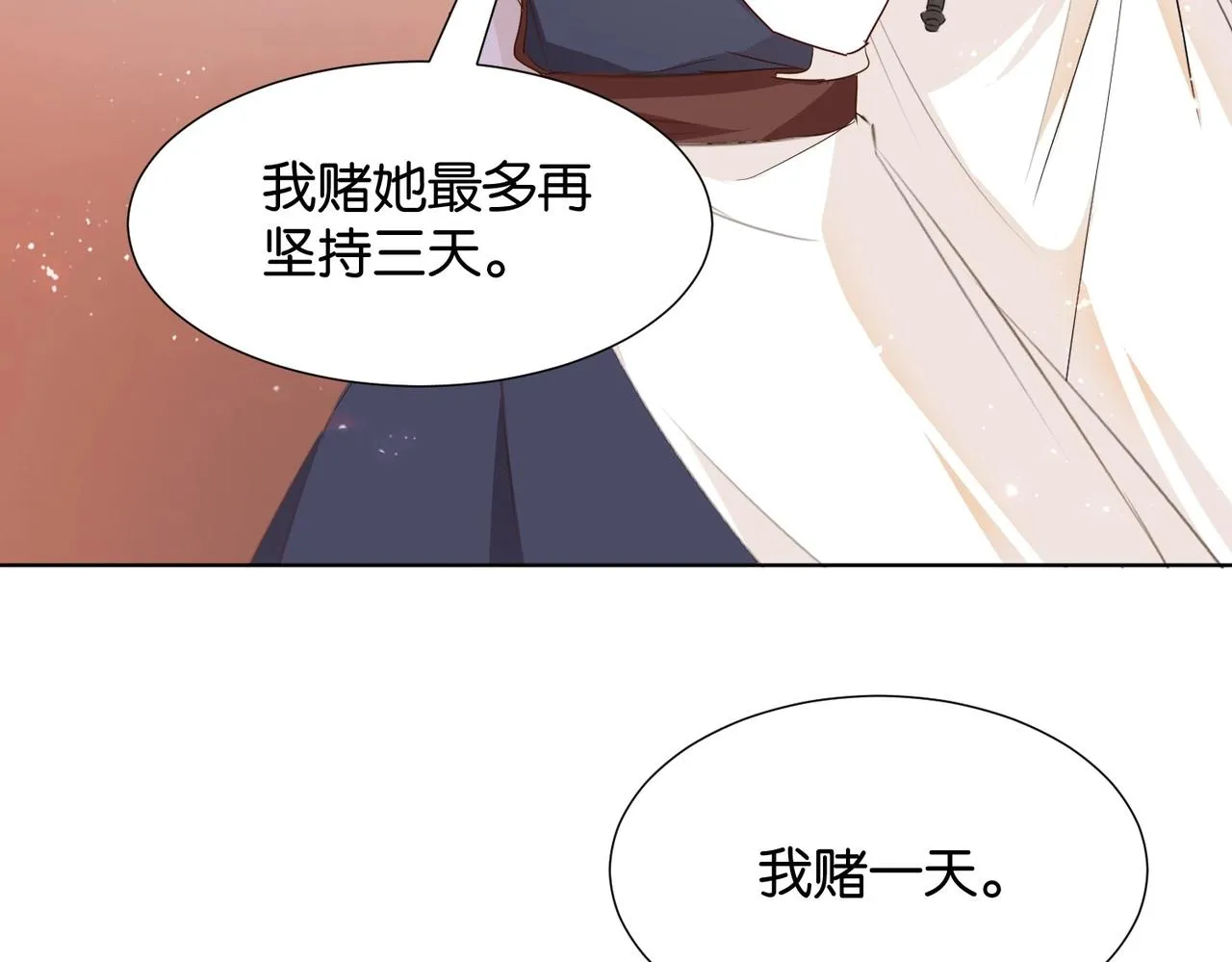 第14话 封印 第101页