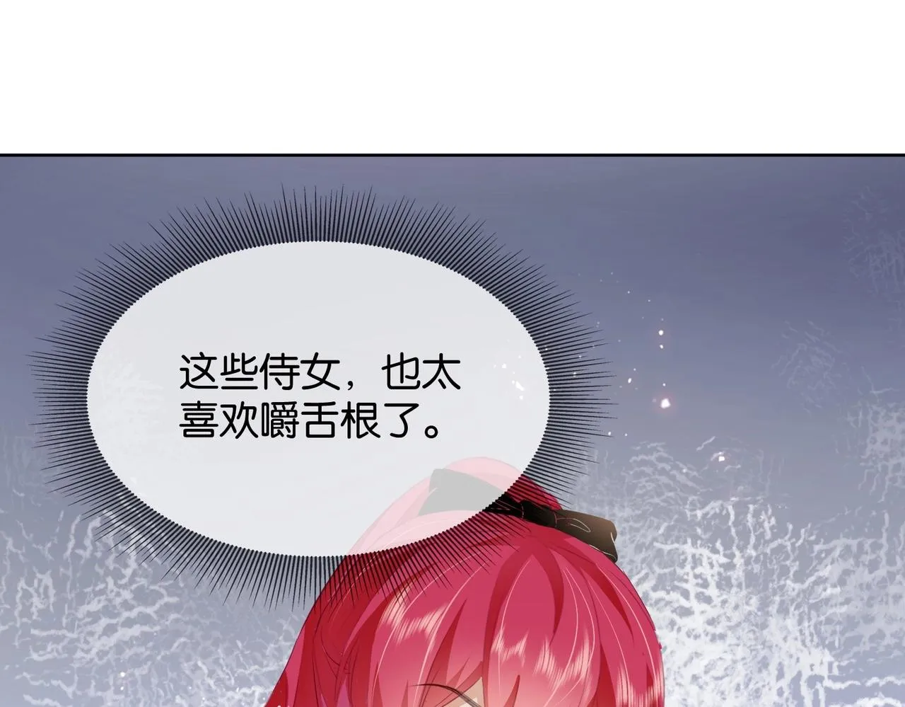 第14话 封印 第103页