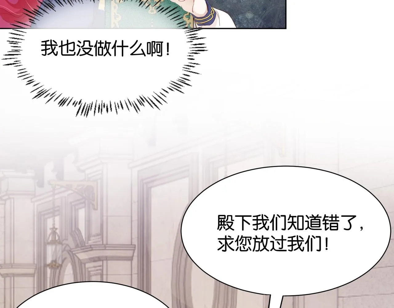 第14话 封印 第117页