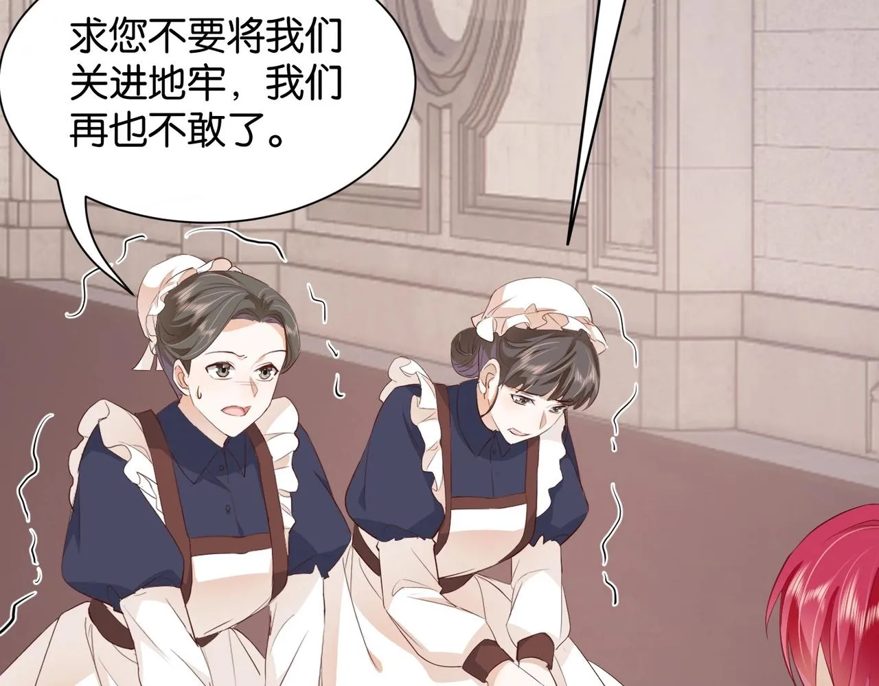 第14话 封印 第118页