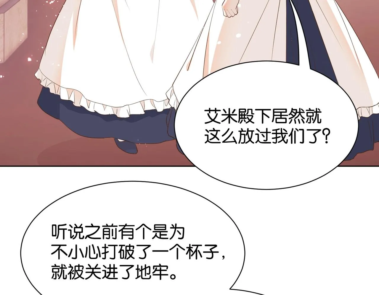 第14话 封印 第133页