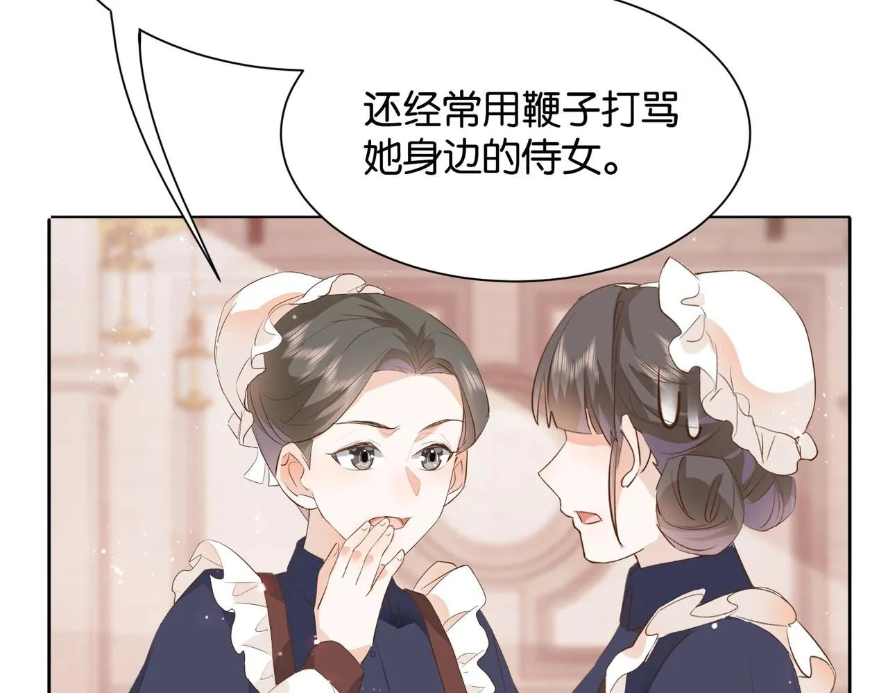 第14话 封印 第134页