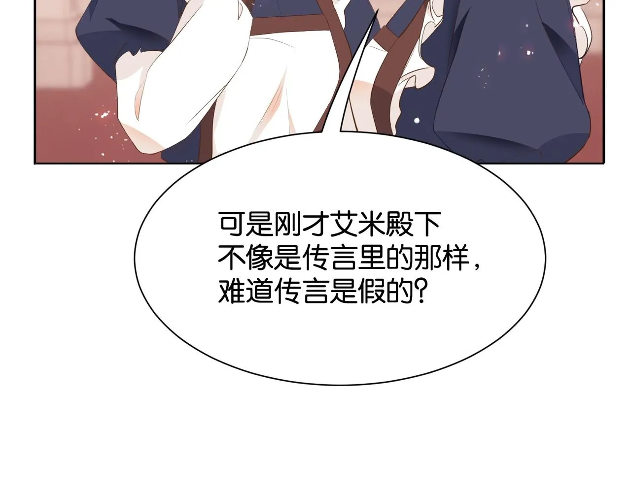 第14话 封印 第135页