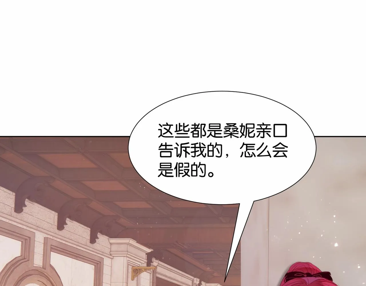 第14话 封印 第137页