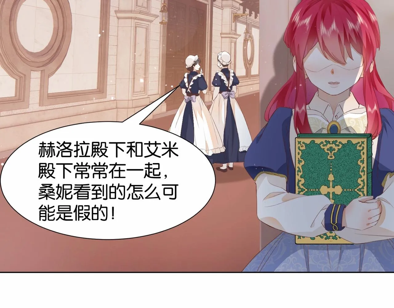 第14话 封印 第138页