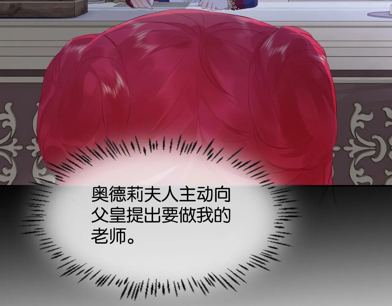 第12话 冤家路窄 第42页