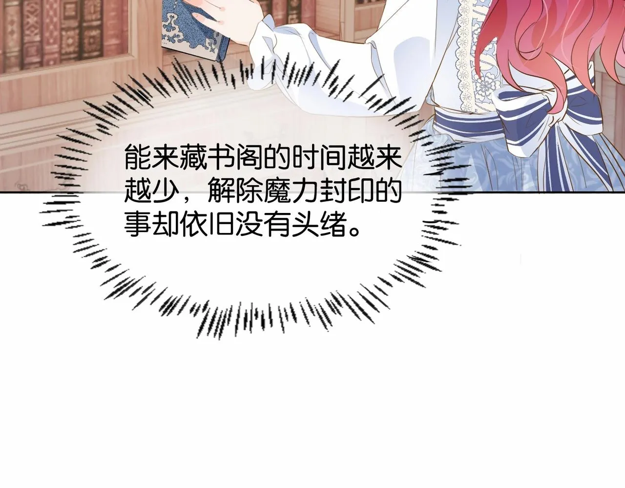 第12话 冤家路窄 第48页