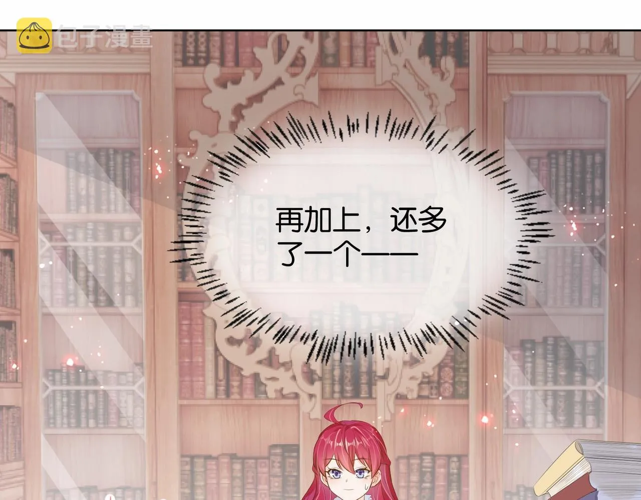第12话 冤家路窄 第49页