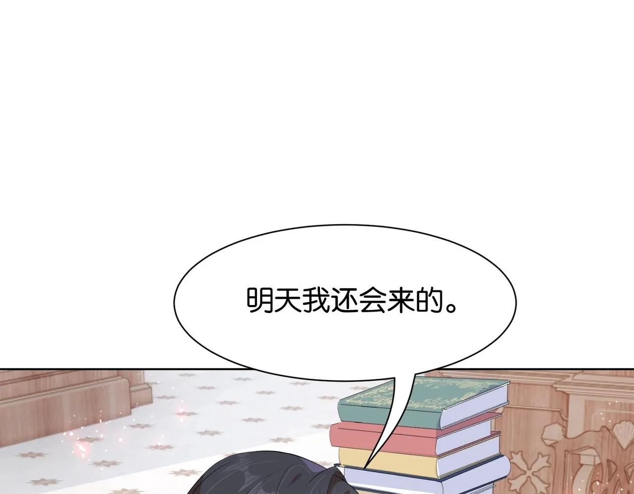 第12话 冤家路窄 第74页