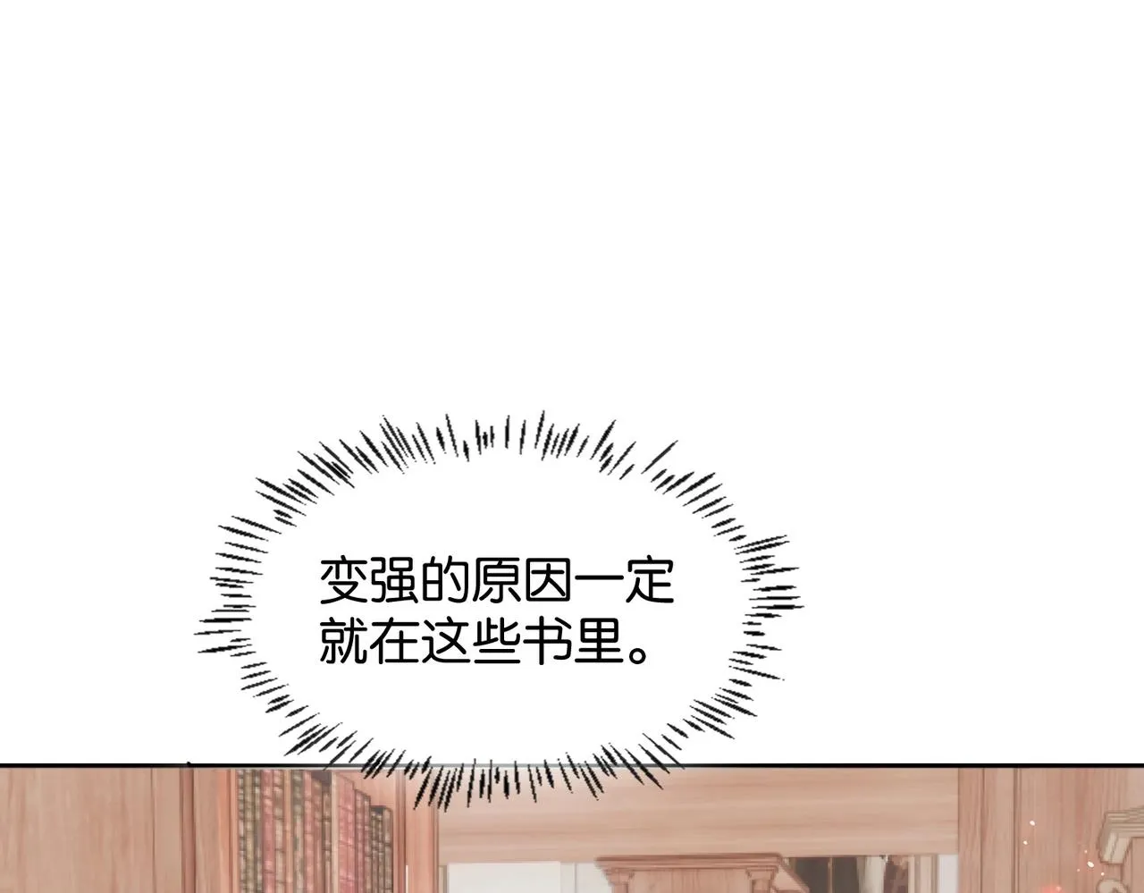 第12话 冤家路窄 第102页