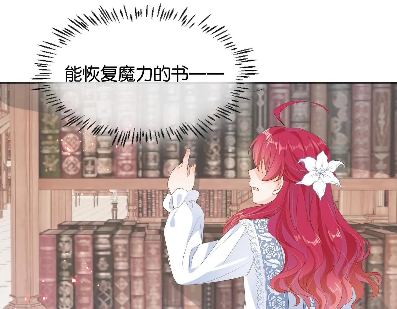 第12话 冤家路窄 第108页