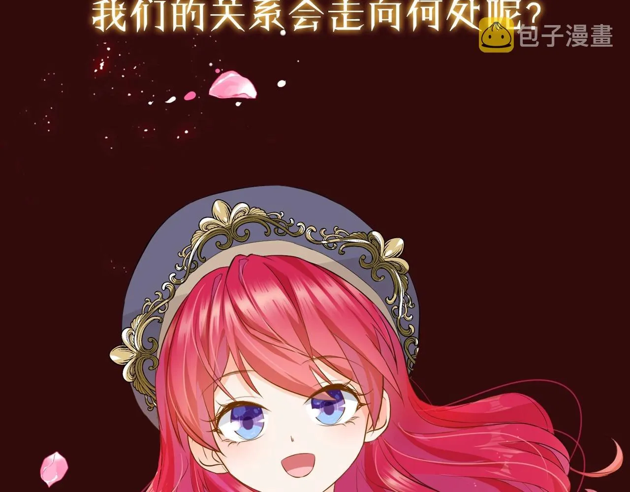 人物揭秘-傲娇暴君X可爱魔女 第13页