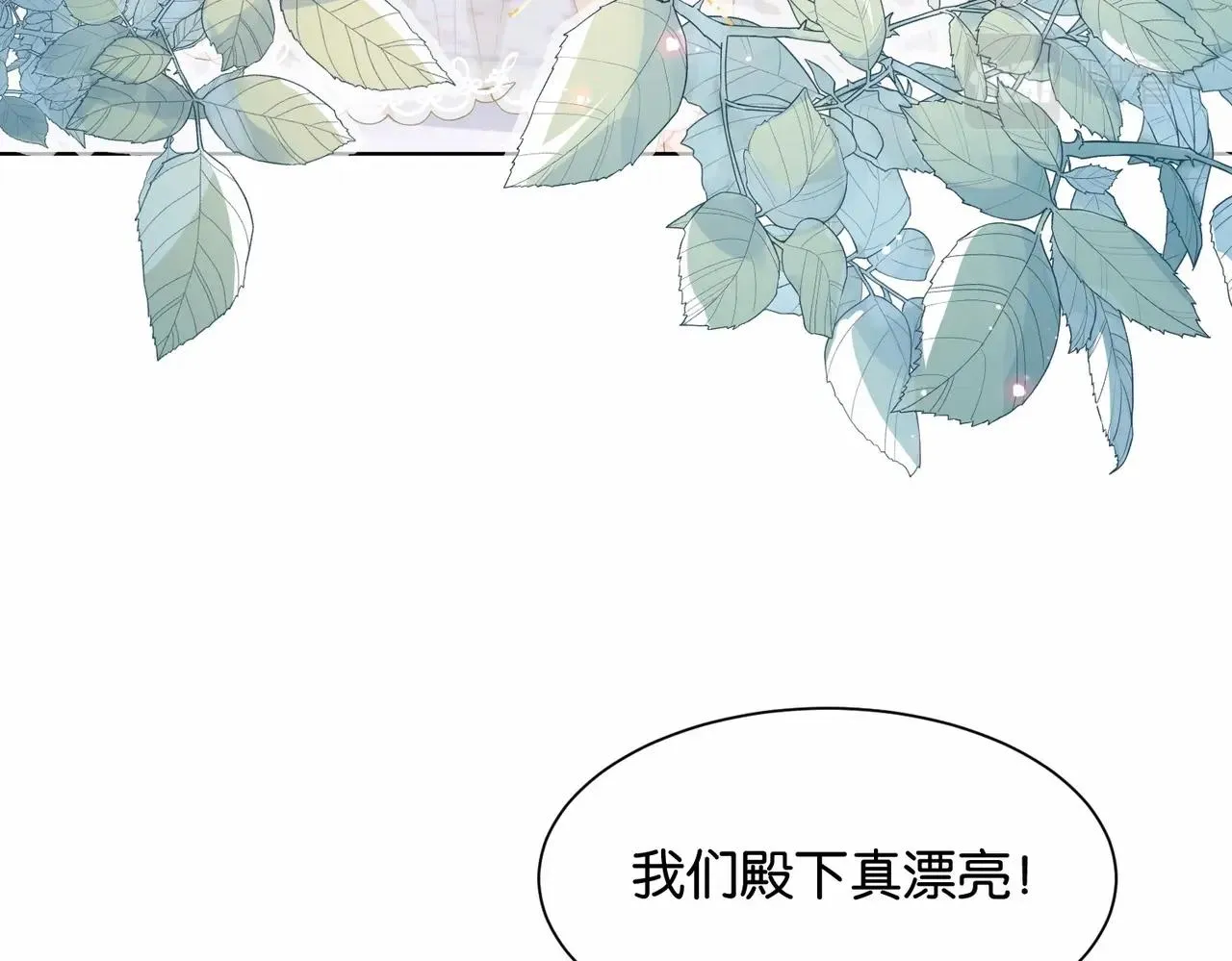 第11话 宴会纷争 第9页