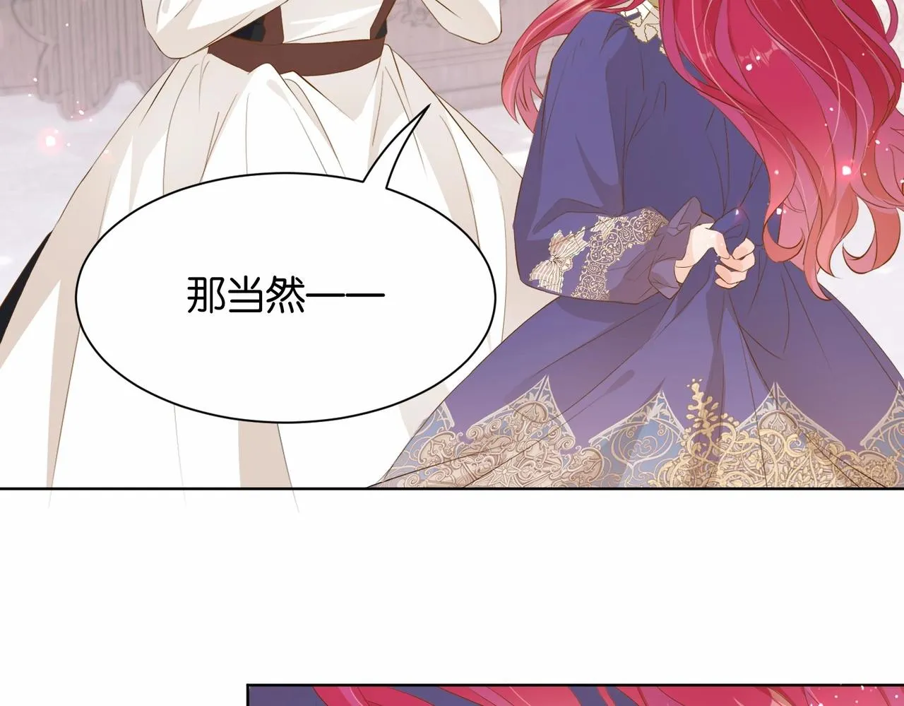第11话 宴会纷争 第12页