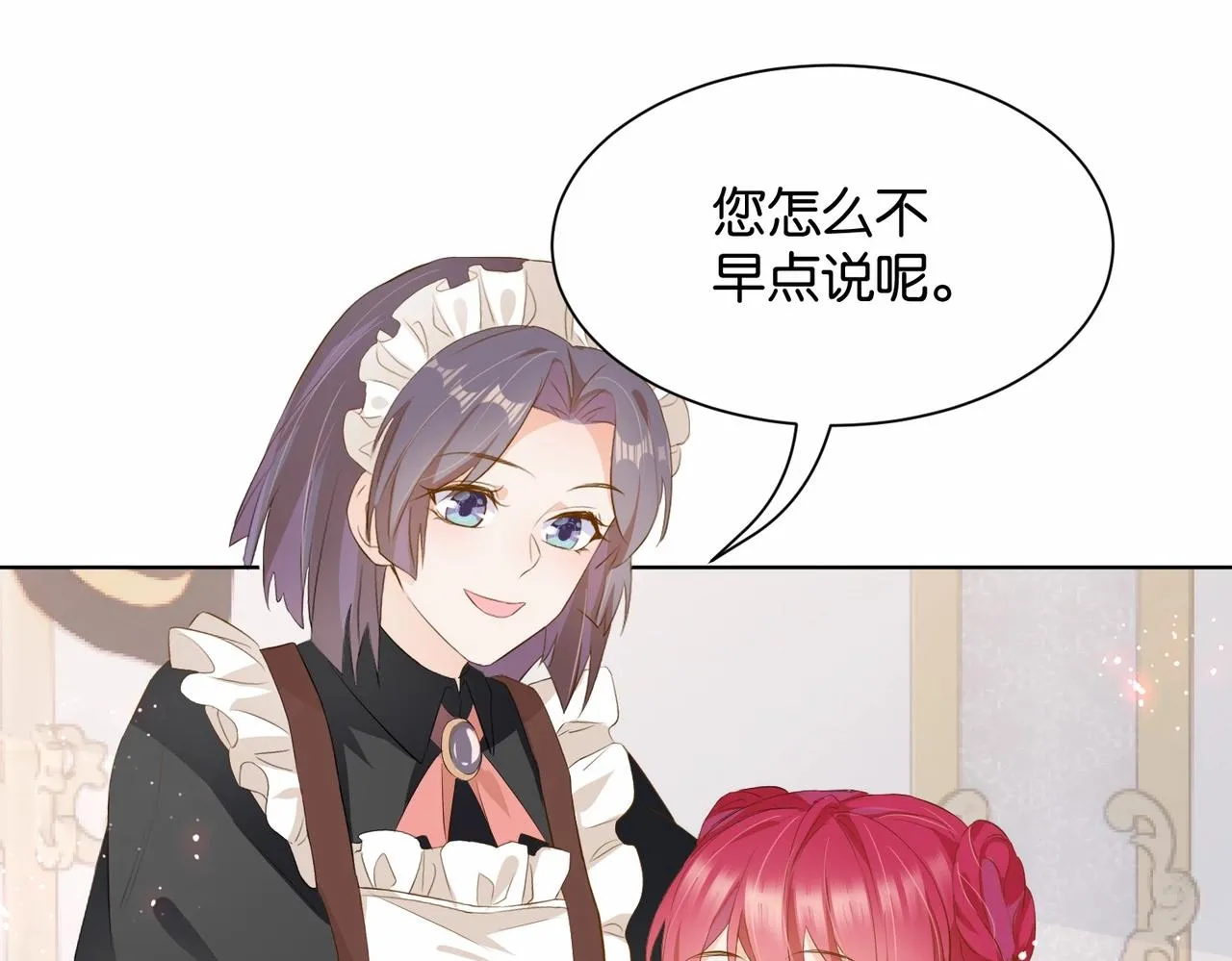 第11话 宴会纷争 第16页