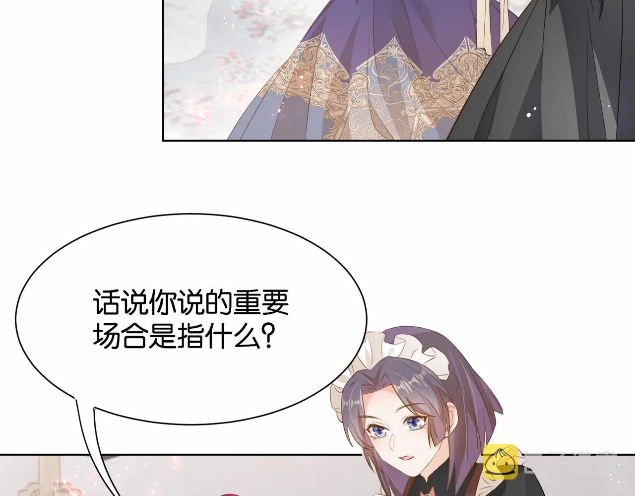 第11话 宴会纷争 第19页