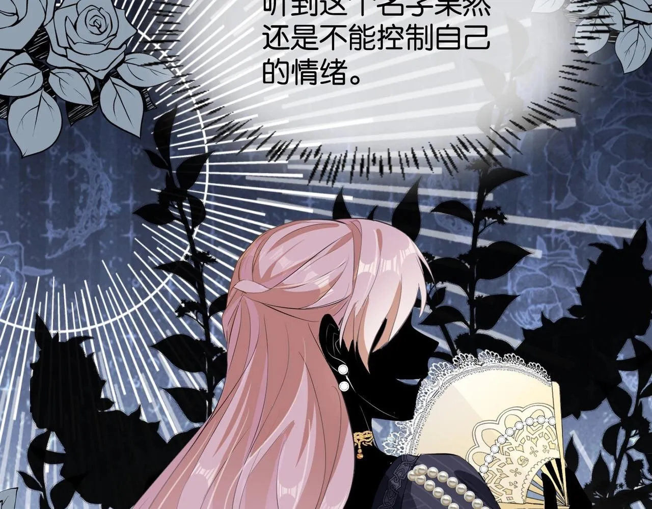 第11话 宴会纷争 第30页