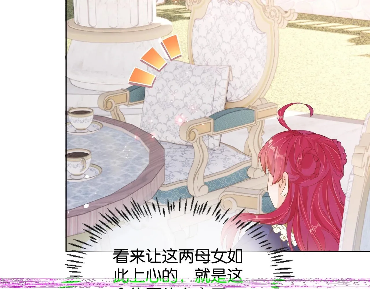 第11话 宴会纷争 第43页
