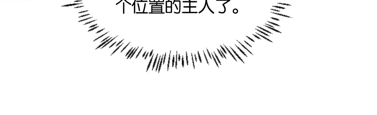 第11话 宴会纷争 第44页