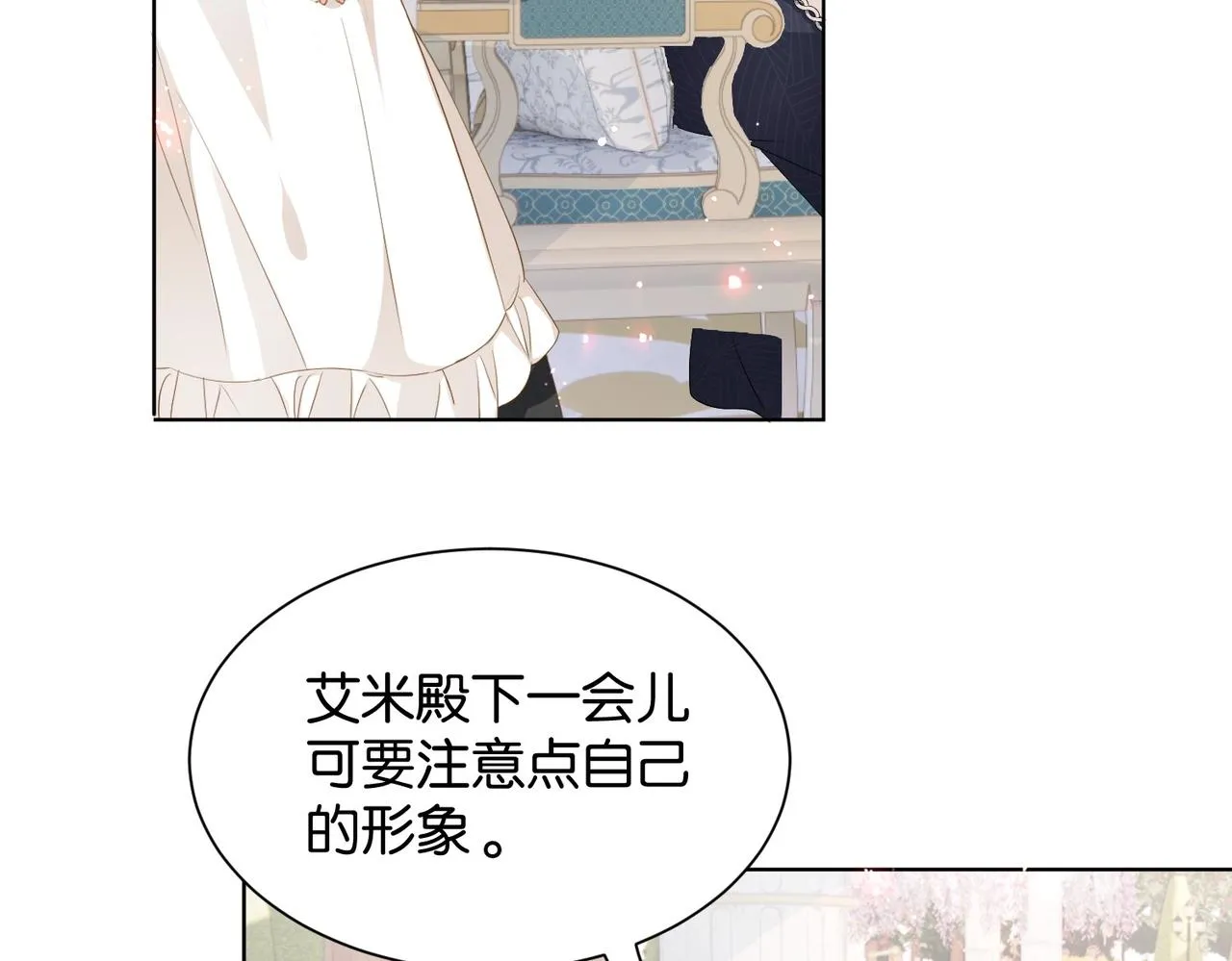 第11话 宴会纷争 第46页