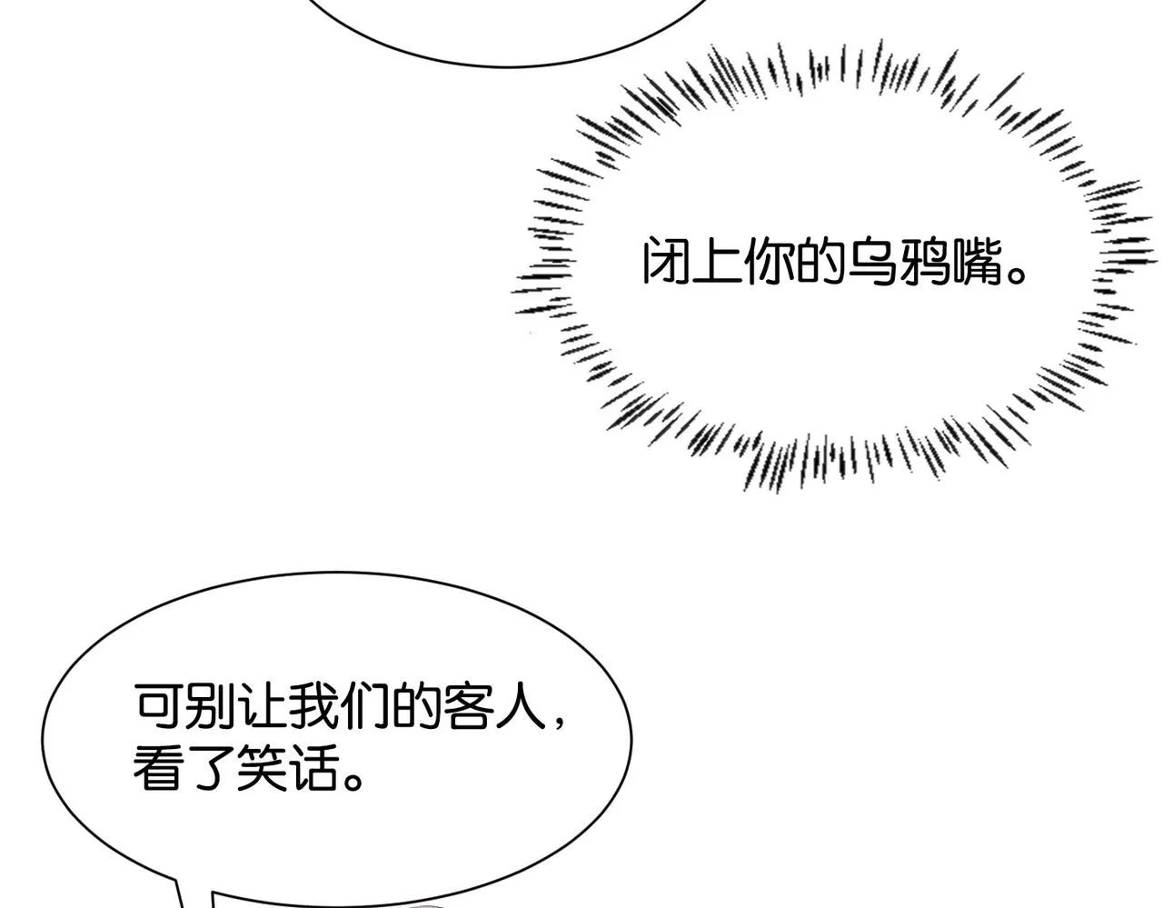 第11话 宴会纷争 第48页