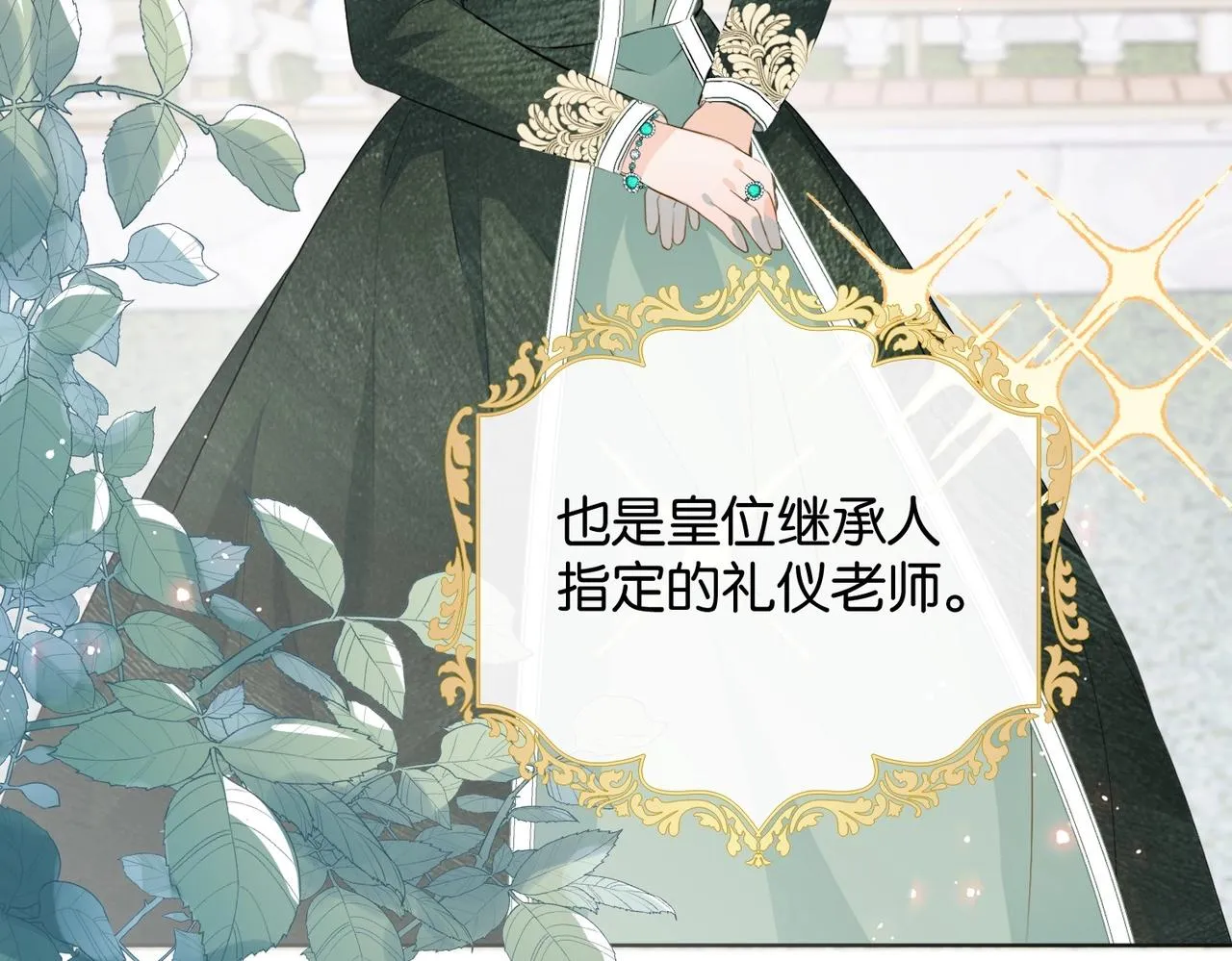 第11话 宴会纷争 第53页