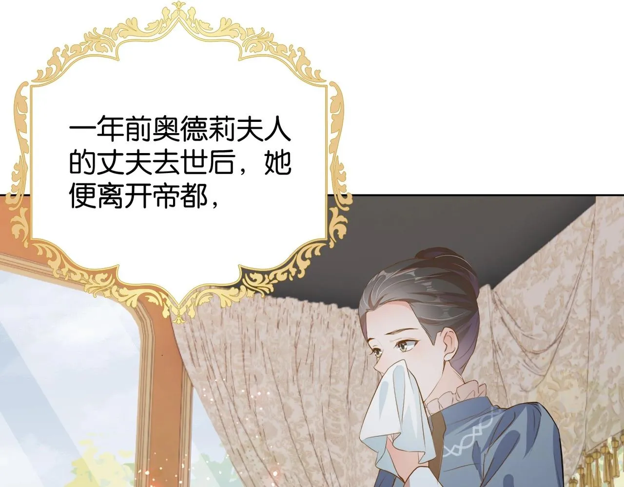 第11话 宴会纷争 第55页