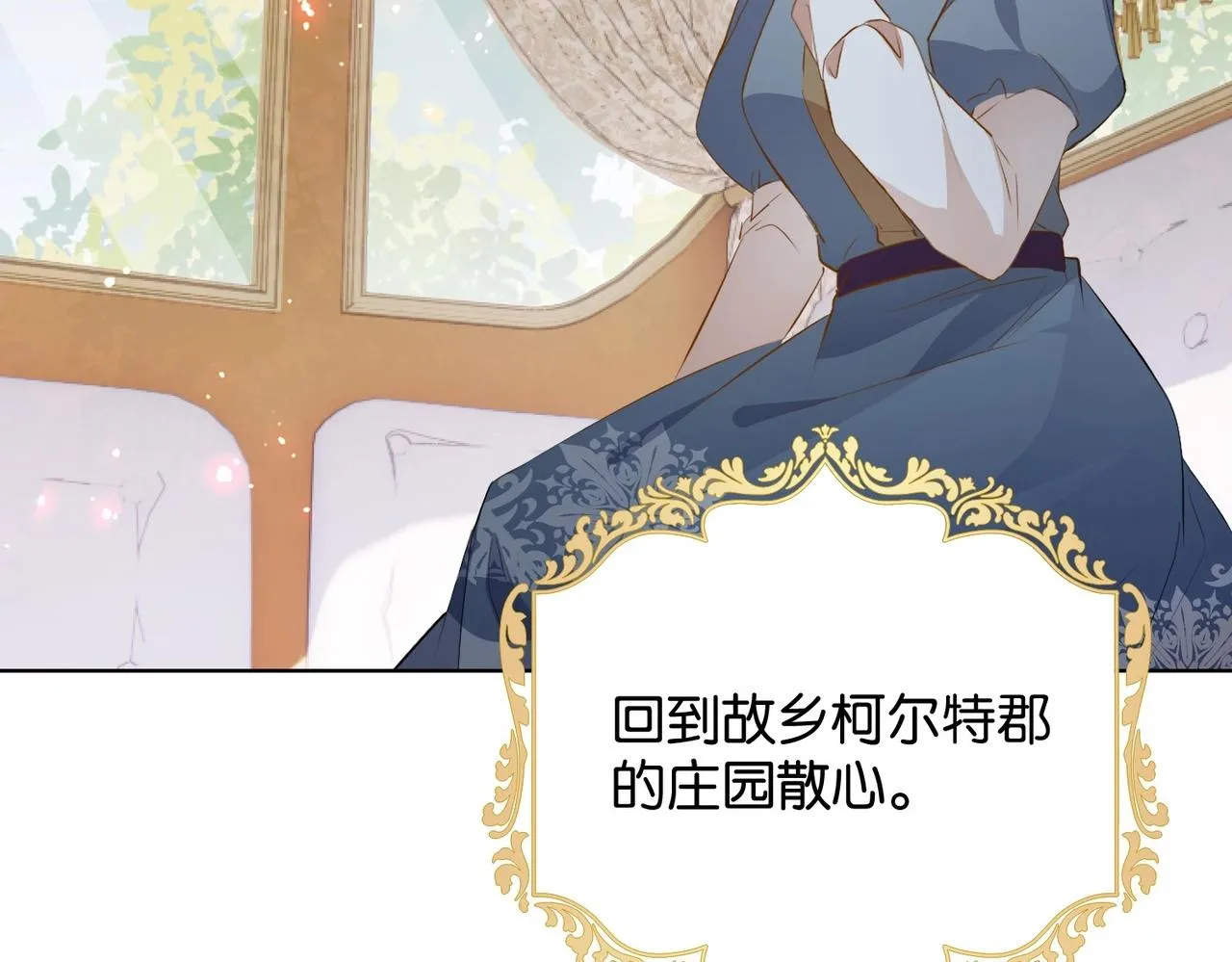 第11话 宴会纷争 第56页