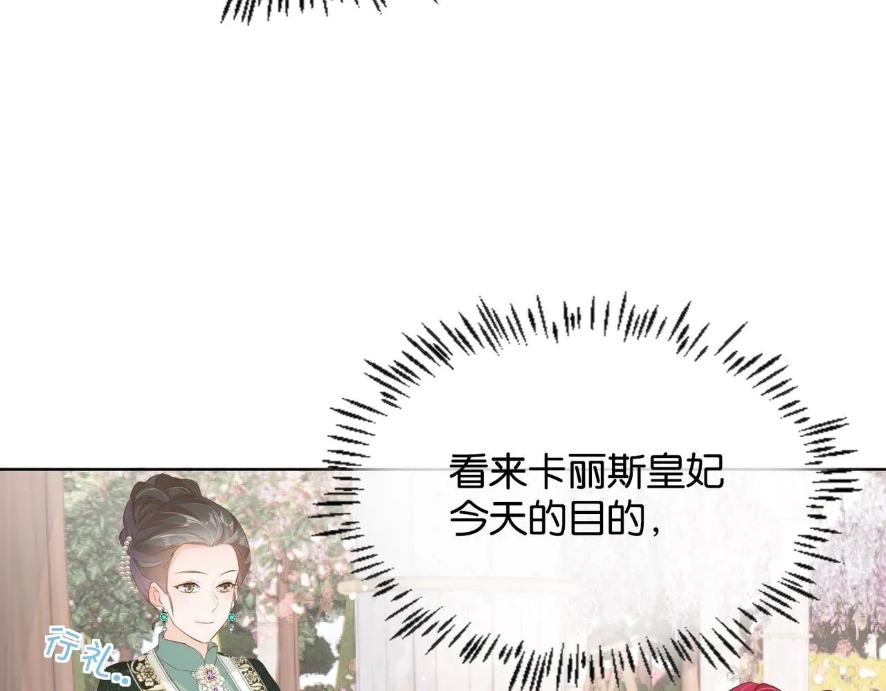 第11话 宴会纷争 第59页