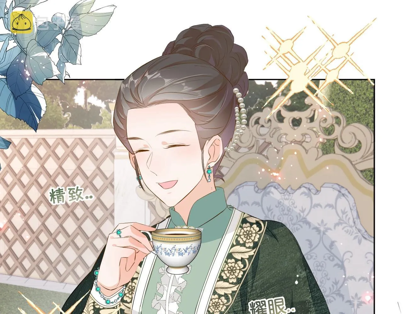 第11话 宴会纷争 第63页