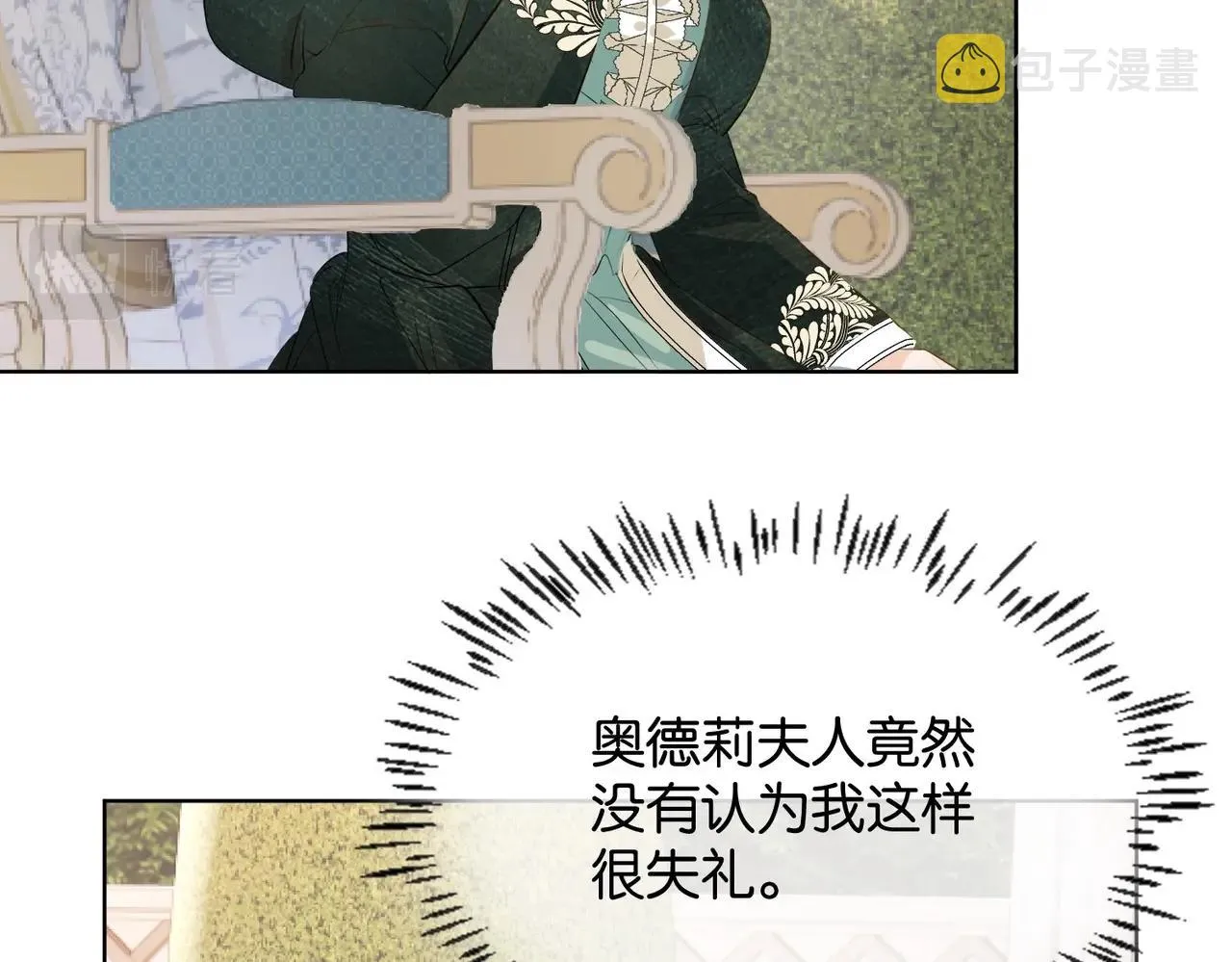 第11话 宴会纷争 第82页
