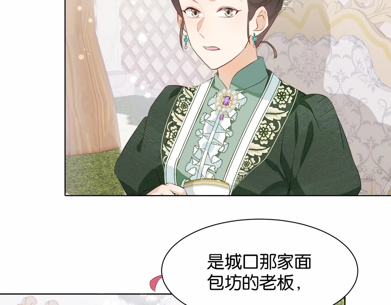 第11话 宴会纷争 第93页
