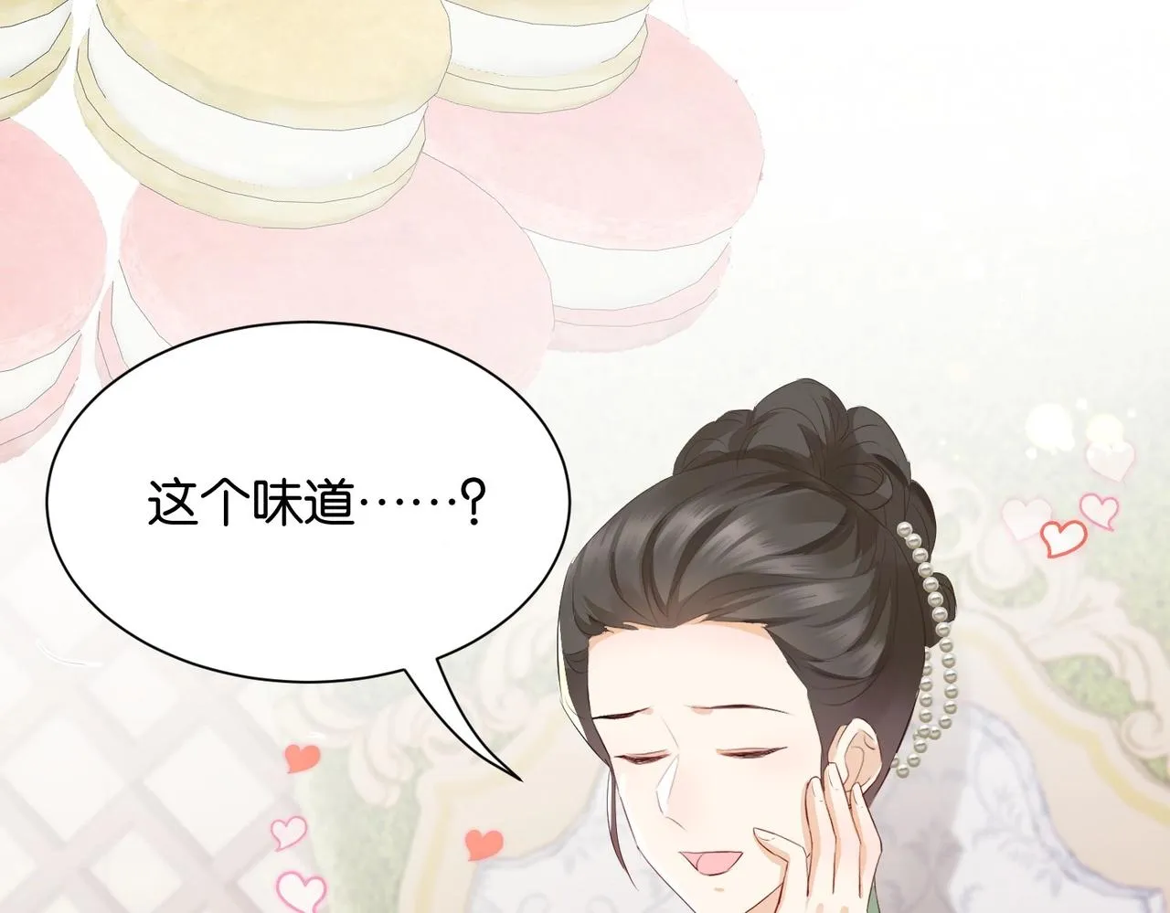 第11话 宴会纷争 第100页