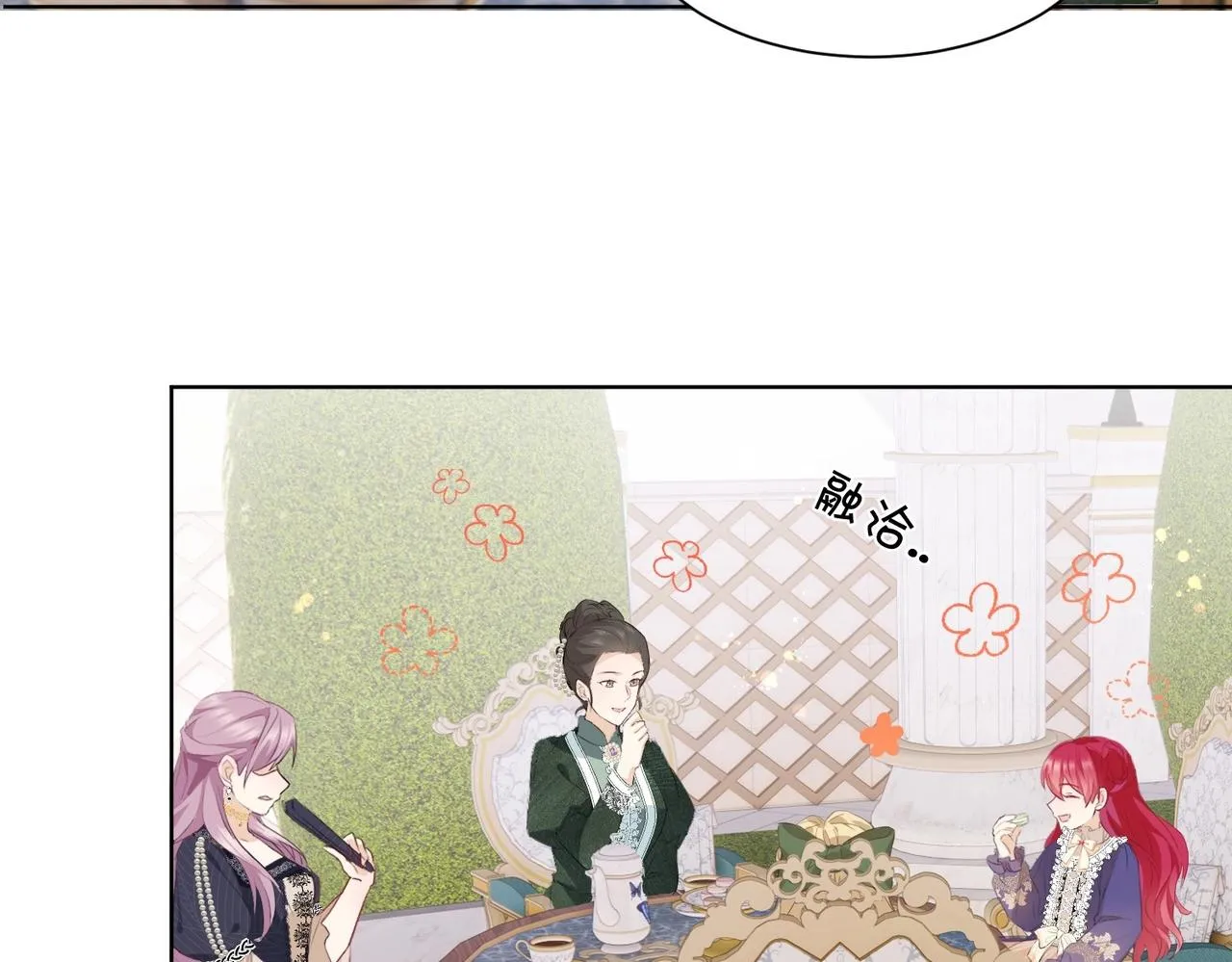 第11话 宴会纷争 第102页