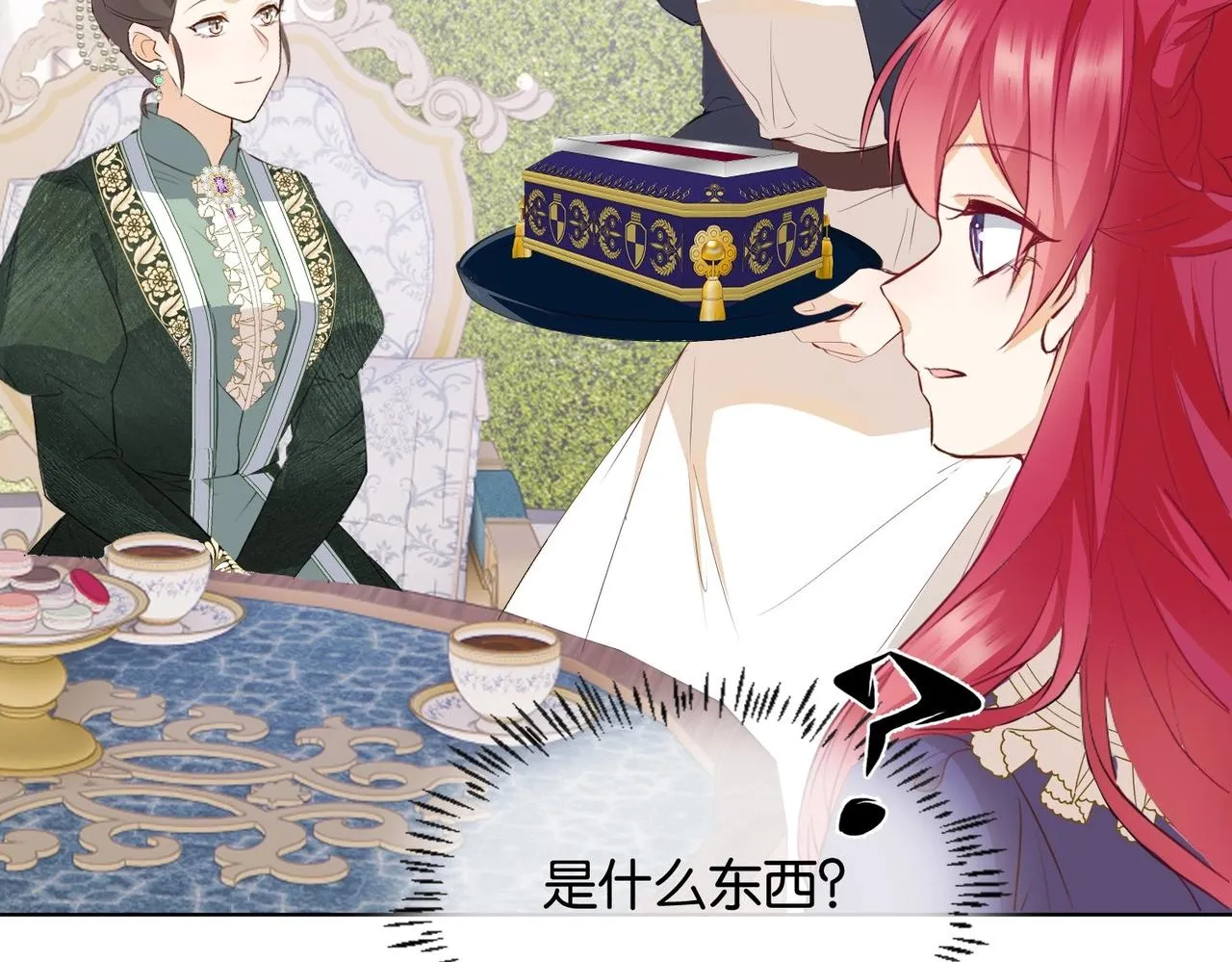 第11话 宴会纷争 第117页