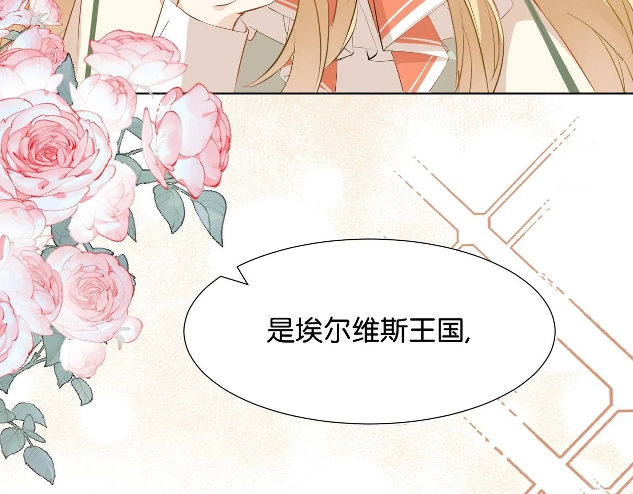 第11话 宴会纷争 第120页