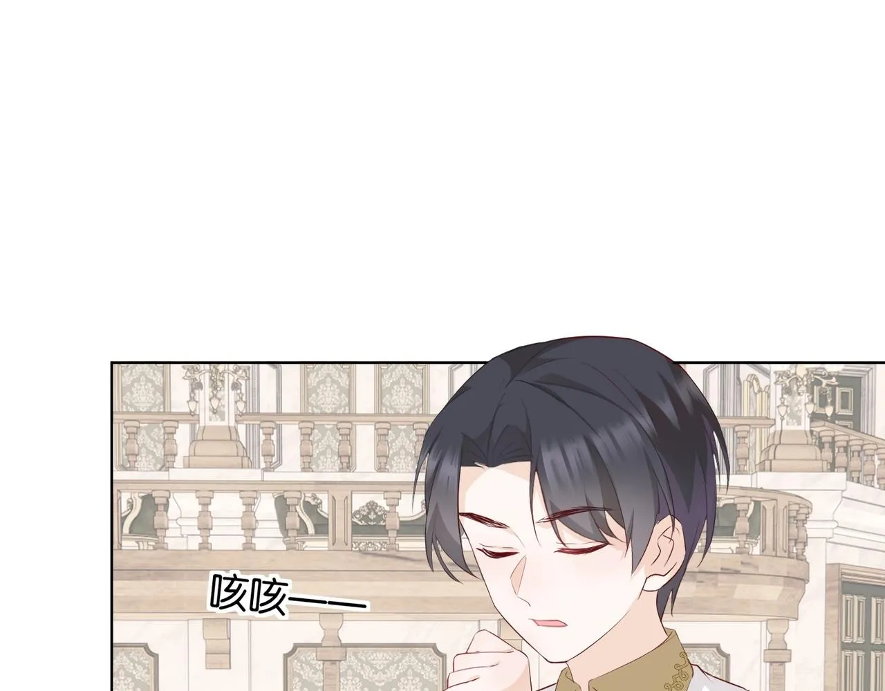 第10话 殿下的攻心术 第5页