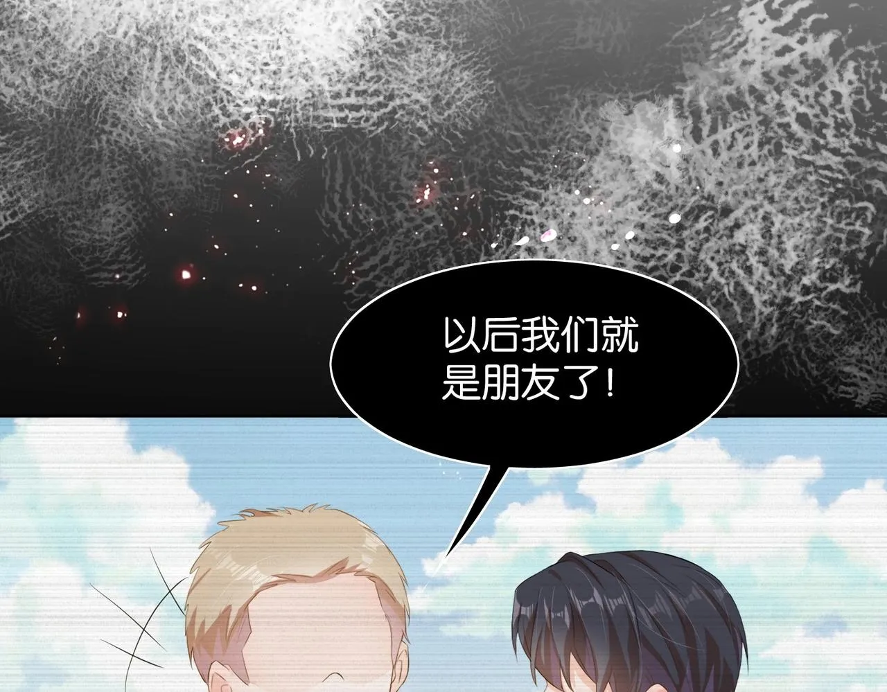 第10话 殿下的攻心术 第47页