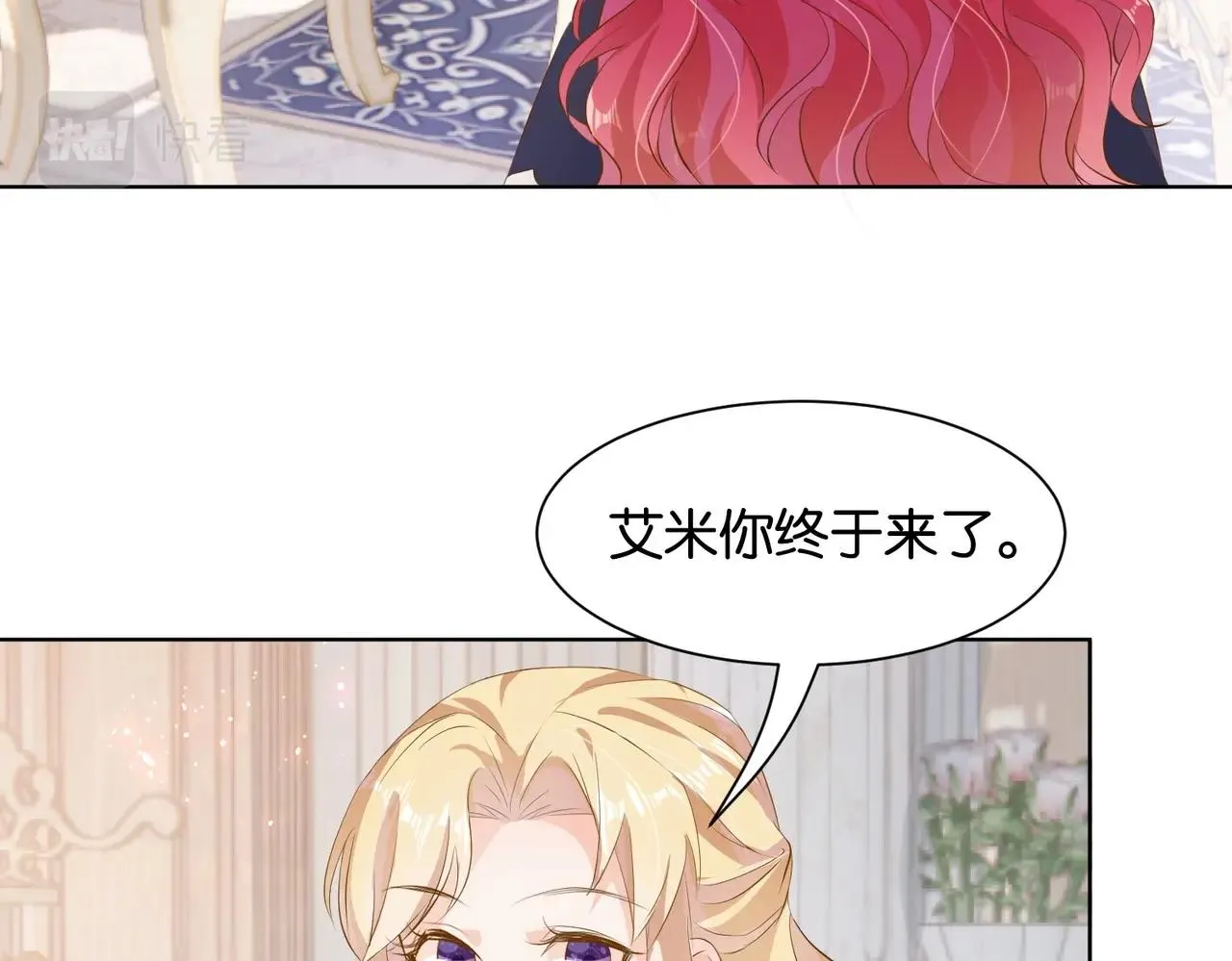 第10话 殿下的攻心术 第104页