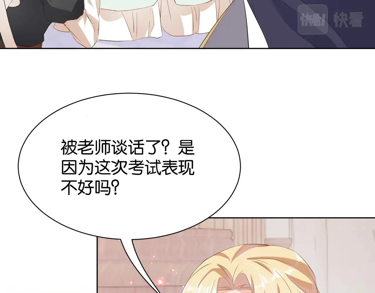 第10话 殿下的攻心术 第108页