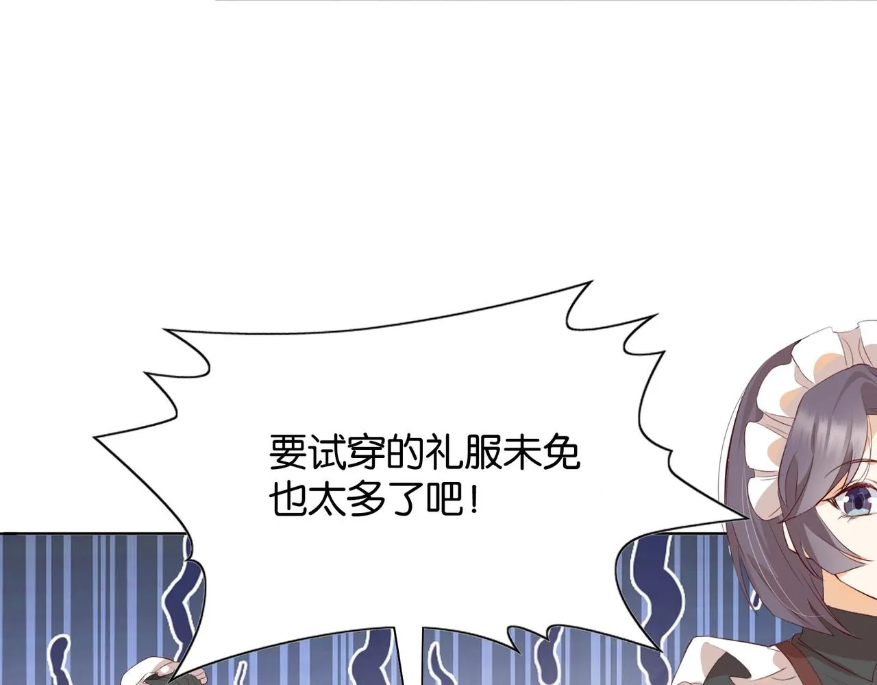 第10话 殿下的攻心术 第137页