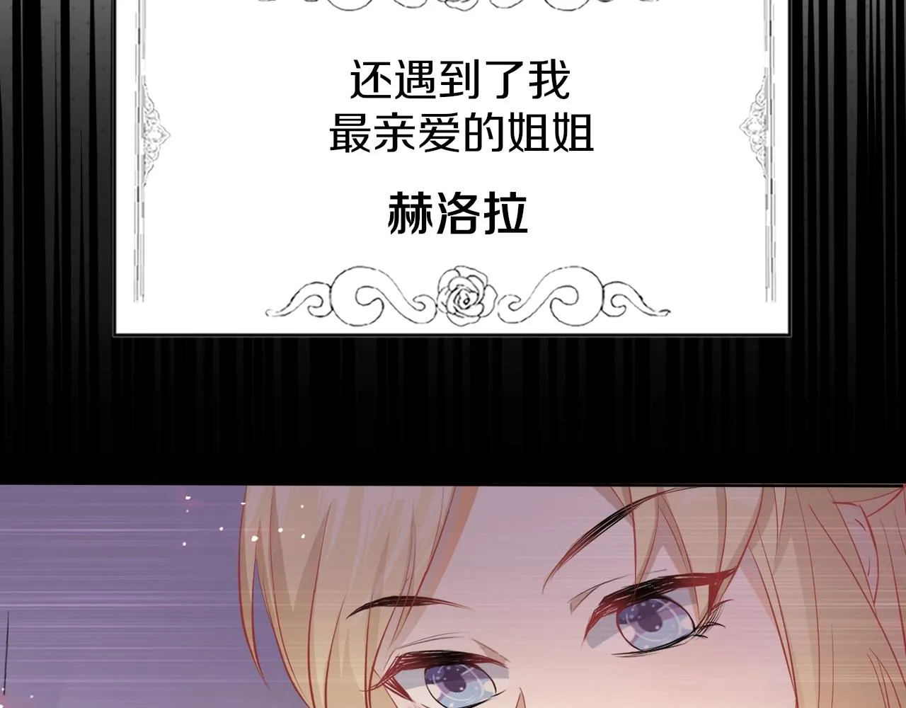 序章 伪装白莲，以茶治茶 第6页